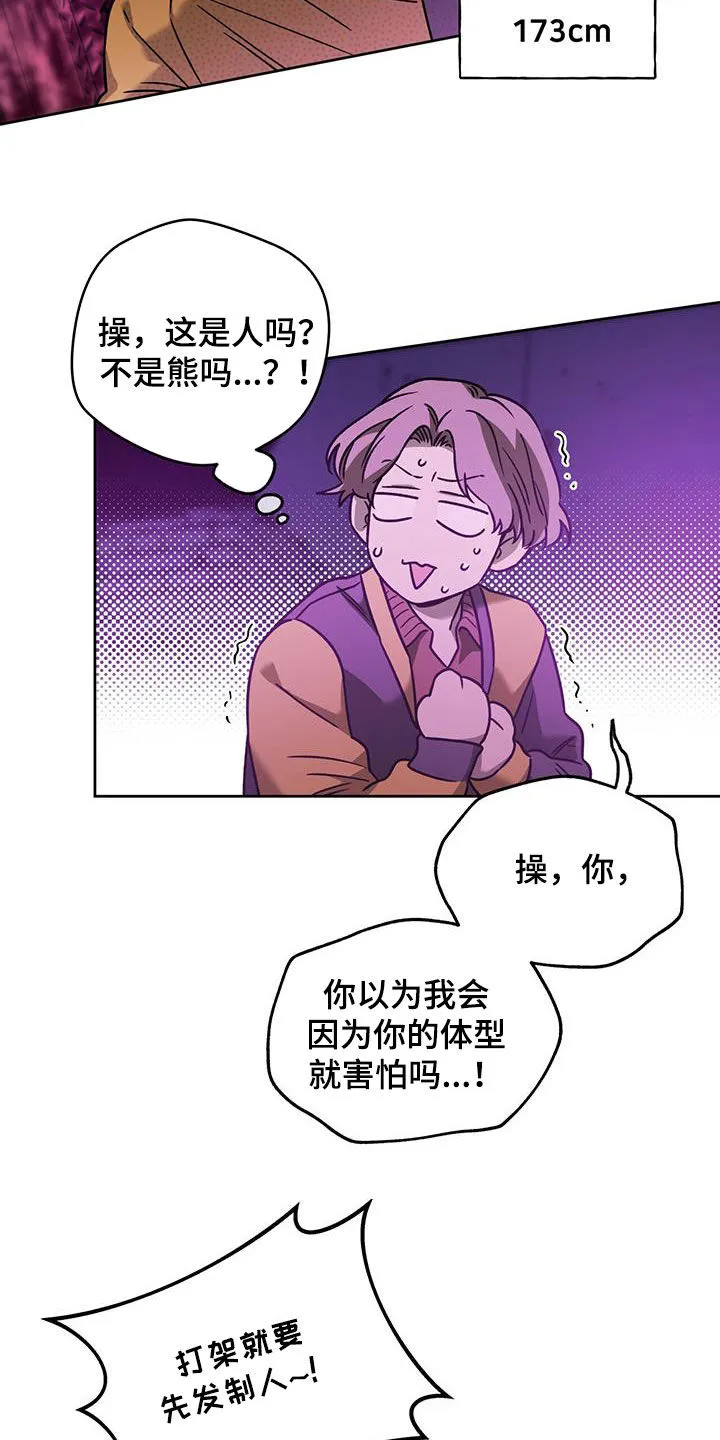 佣兵保镖漫画双男主漫画,第150章：【第三季】久等了7图