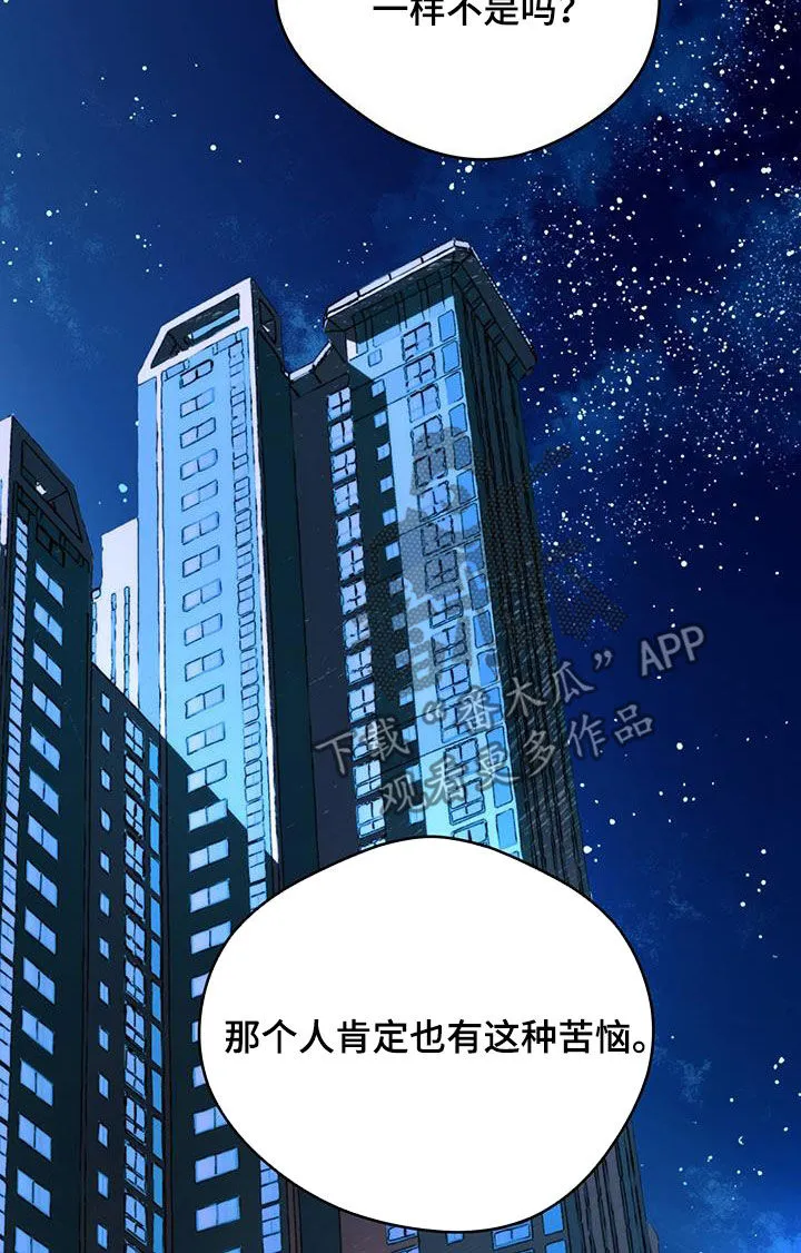 漫画 佣兵保镖漫画,第170章：【第三季】对爱迟钝21图