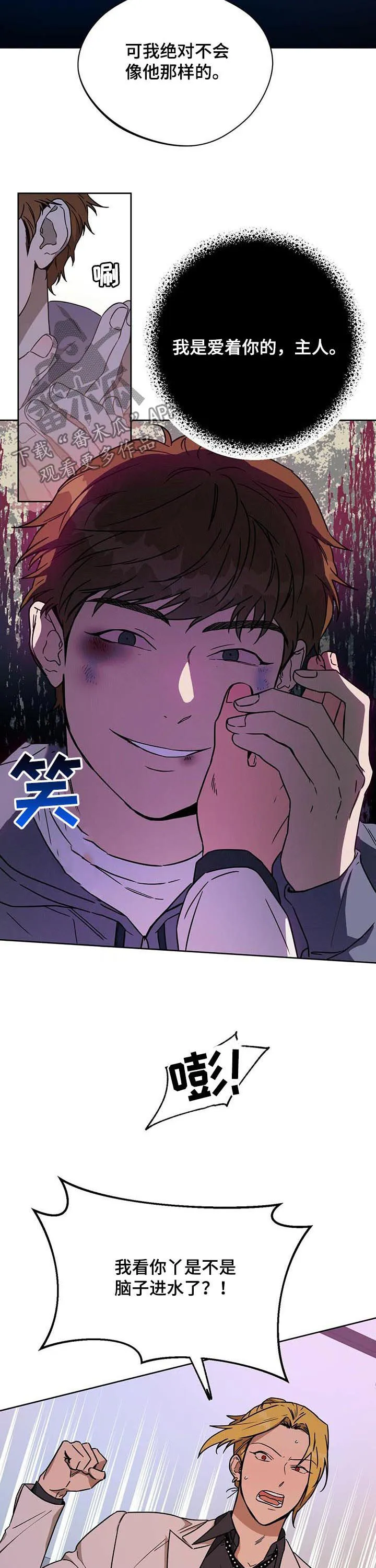 佣兵保镖漫画漫画,第62章：“叛徒”3图