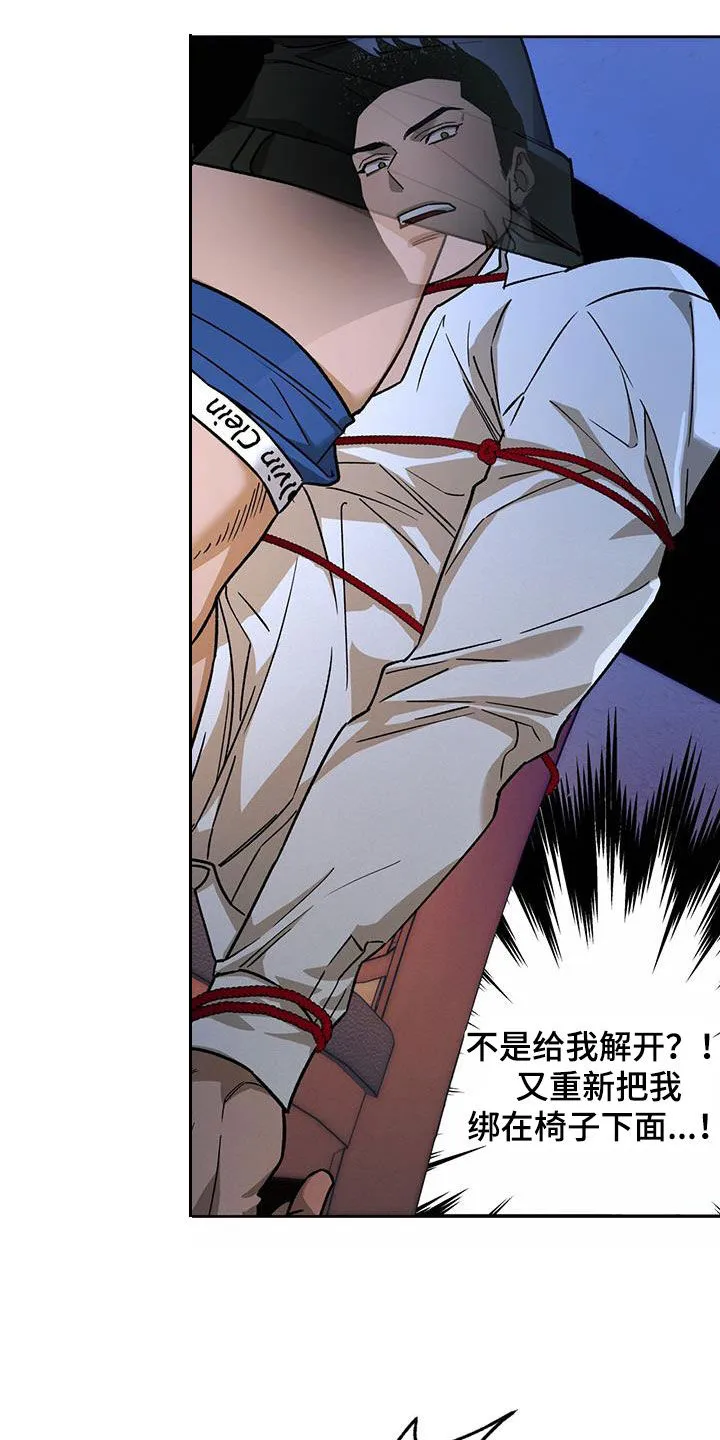 佣兵保镖漫画漫画,第175章：【第三季】扰民21图