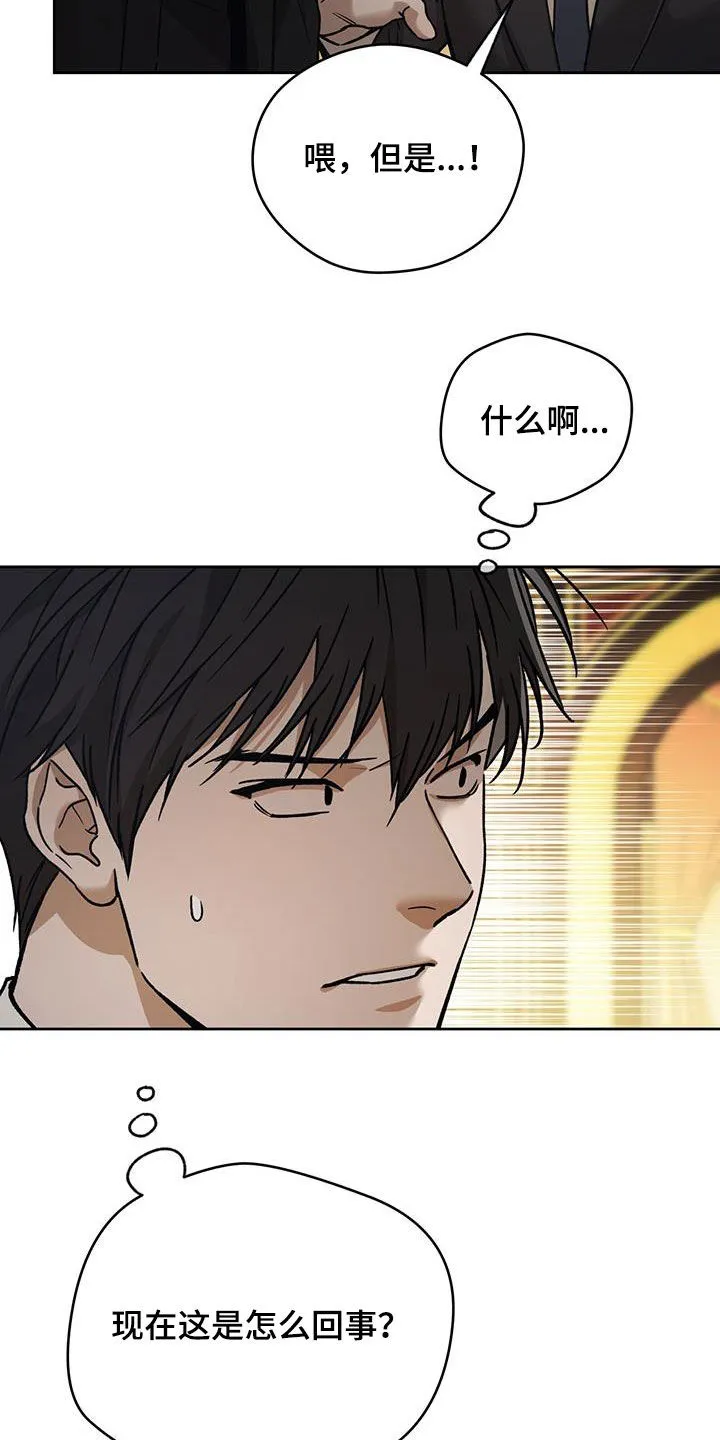 佣兵保镖漫画漫画,第181章：【第三季】游戏开始11图