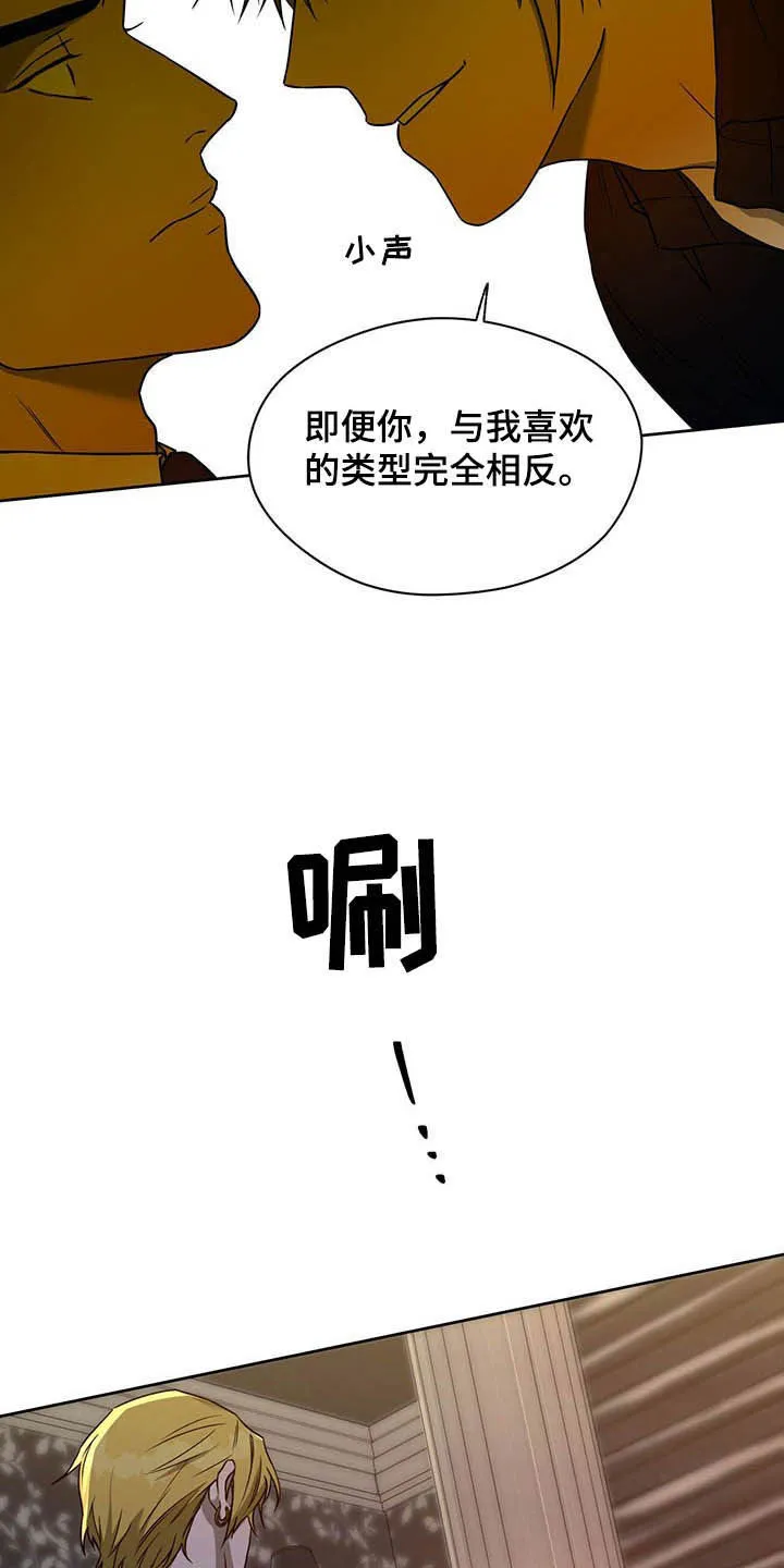 佣兵保镖漫画漫画,第91章：【第二季】离间15图