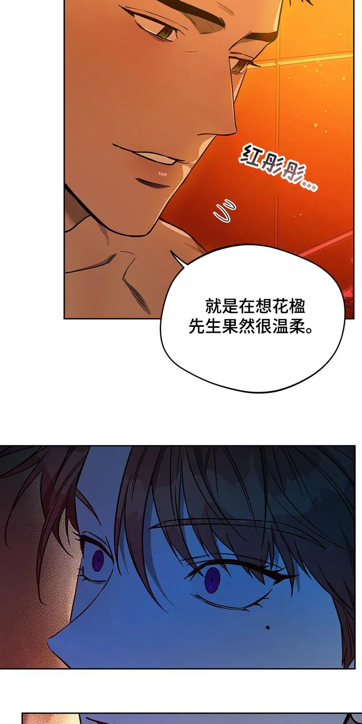佣兵保镖漫画漫画,第130章：【第二季】骗子19图