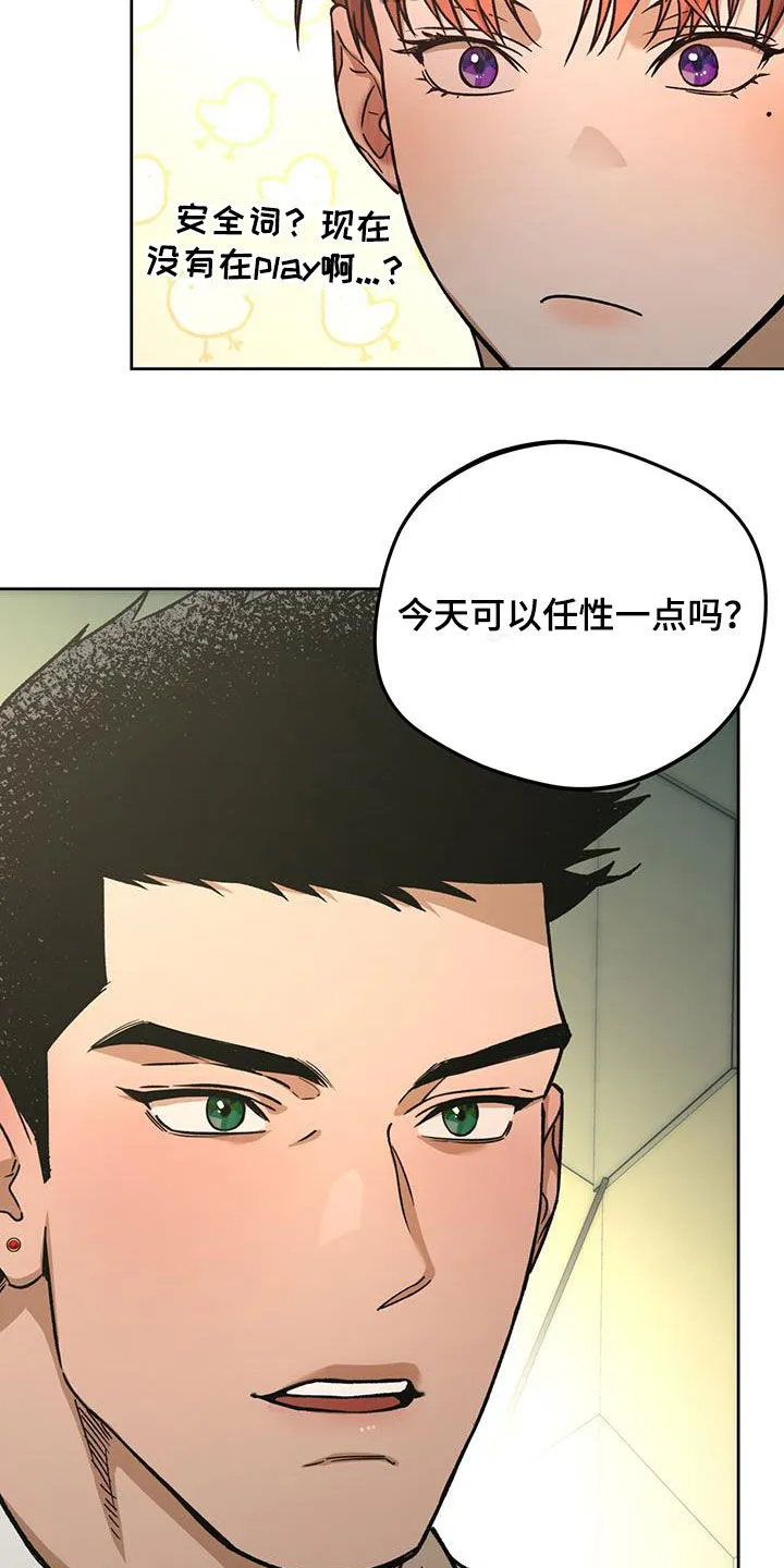 佣兵保镖漫画漫画,第177章：【第三季】是哥先开始的22图