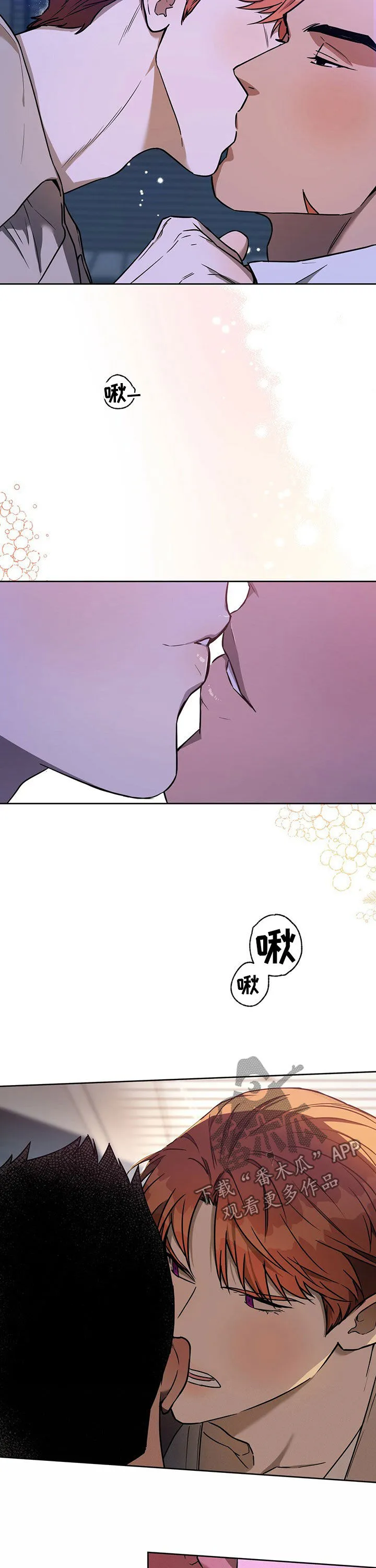 漫画 佣兵保镖漫画,第81章：【第二季】都喜欢7图