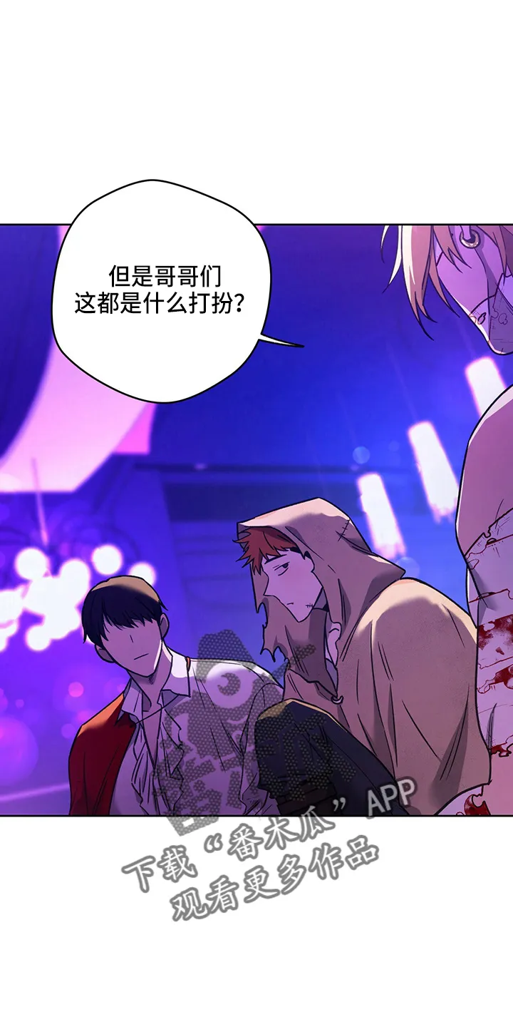 佣兵保镖漫画双男主漫画,第122章：【第二季】猜测11图