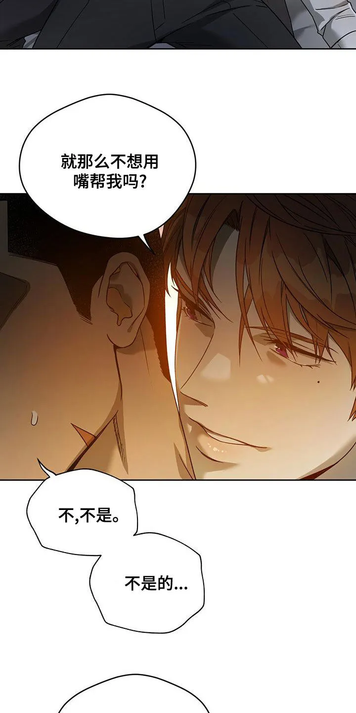 佣兵保镖漫画漫画,第137章：【第三季】不争气11图