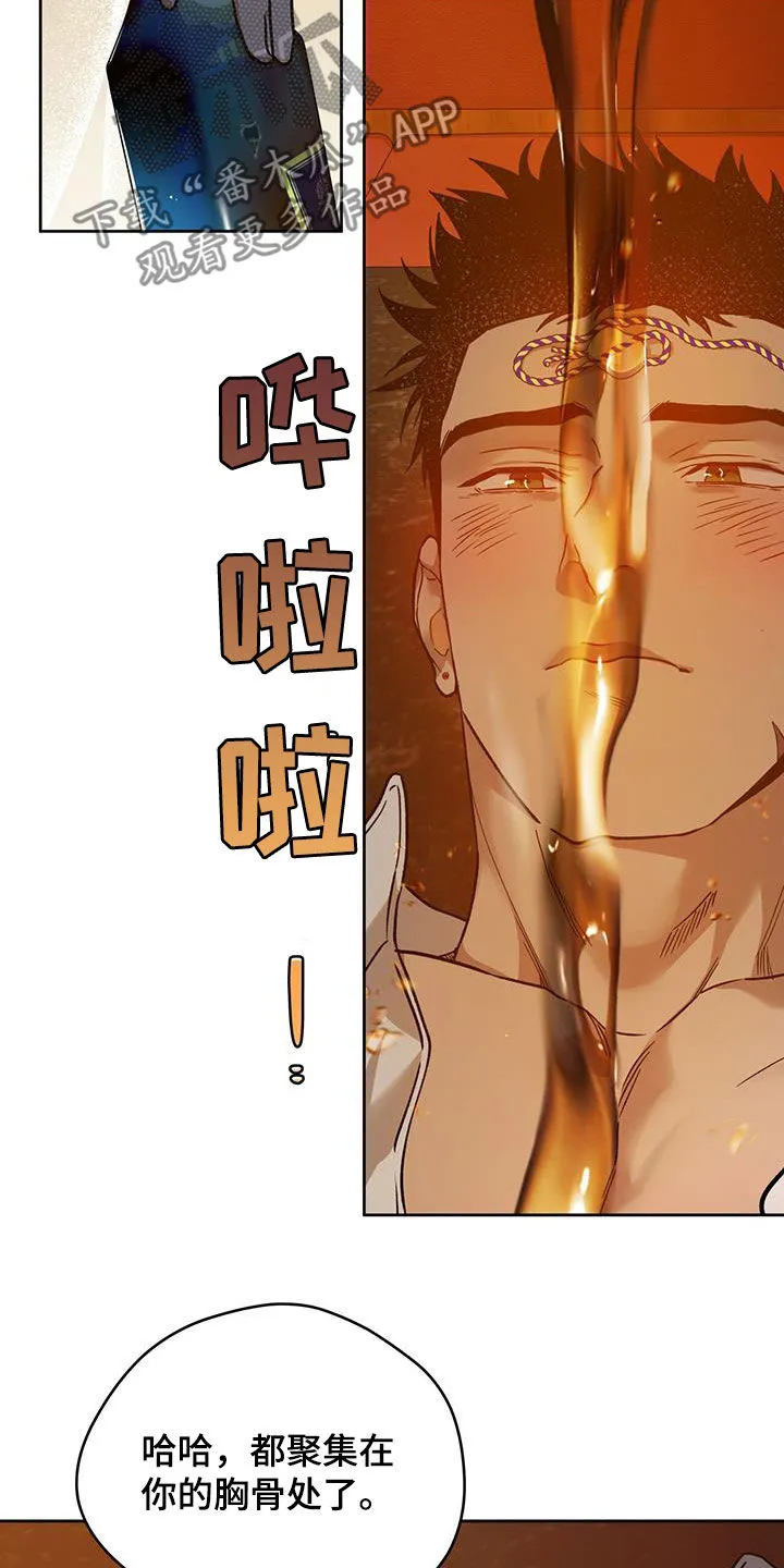 漫画 佣兵保镖漫画,第154章：【第三季】五十下5图