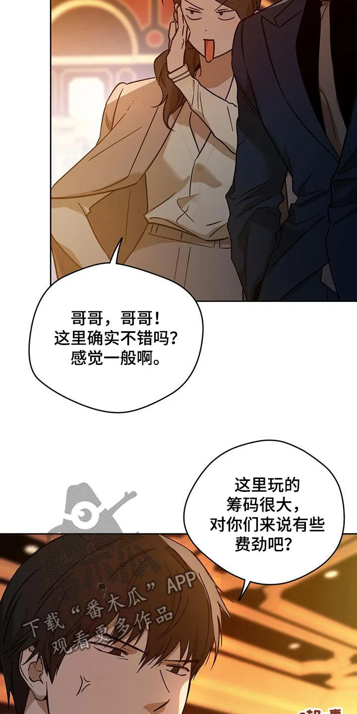 佣兵保镖漫画漫画,第179章：【第三季】牌局2图