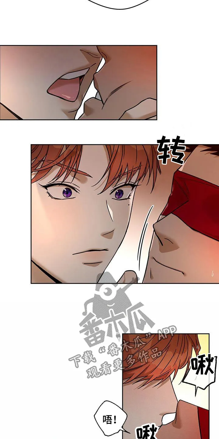 佣兵保镖漫画免费下拉式酷漫屋漫画,第172章：【第三季】配合10图