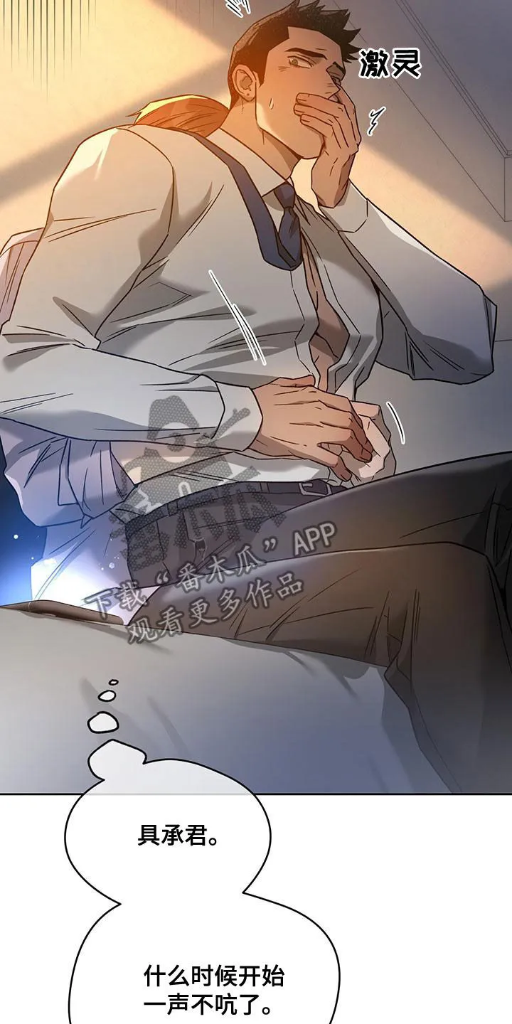 佣兵保镖漫画漫画,第137章：【第三季】不争气14图
