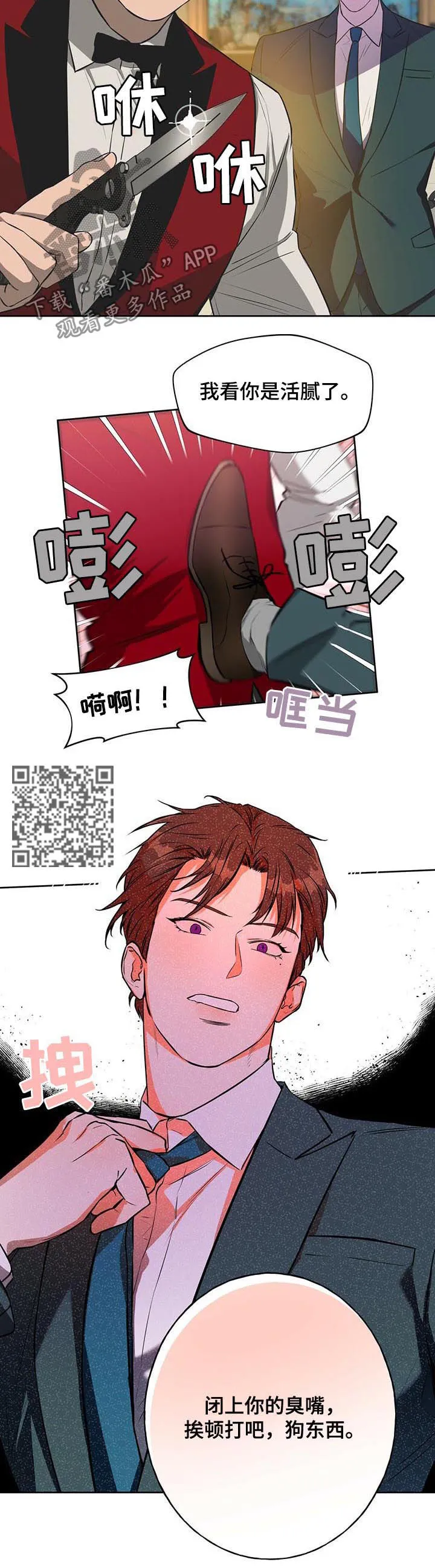 佣兵保镖漫画漫画,第47章：我还会继续的6图