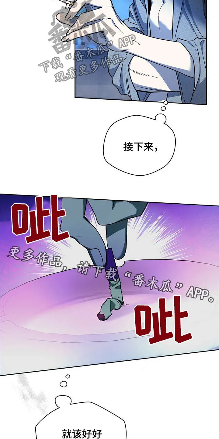 佣兵保镖漫画漫画,第97章：【第二季】苍蝇21图