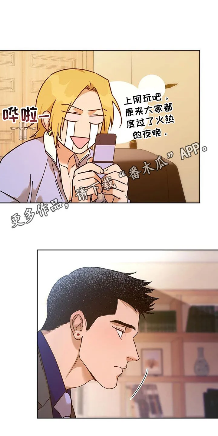 佣兵保镖漫画双男主漫画,第164章：【第三季】打听1图