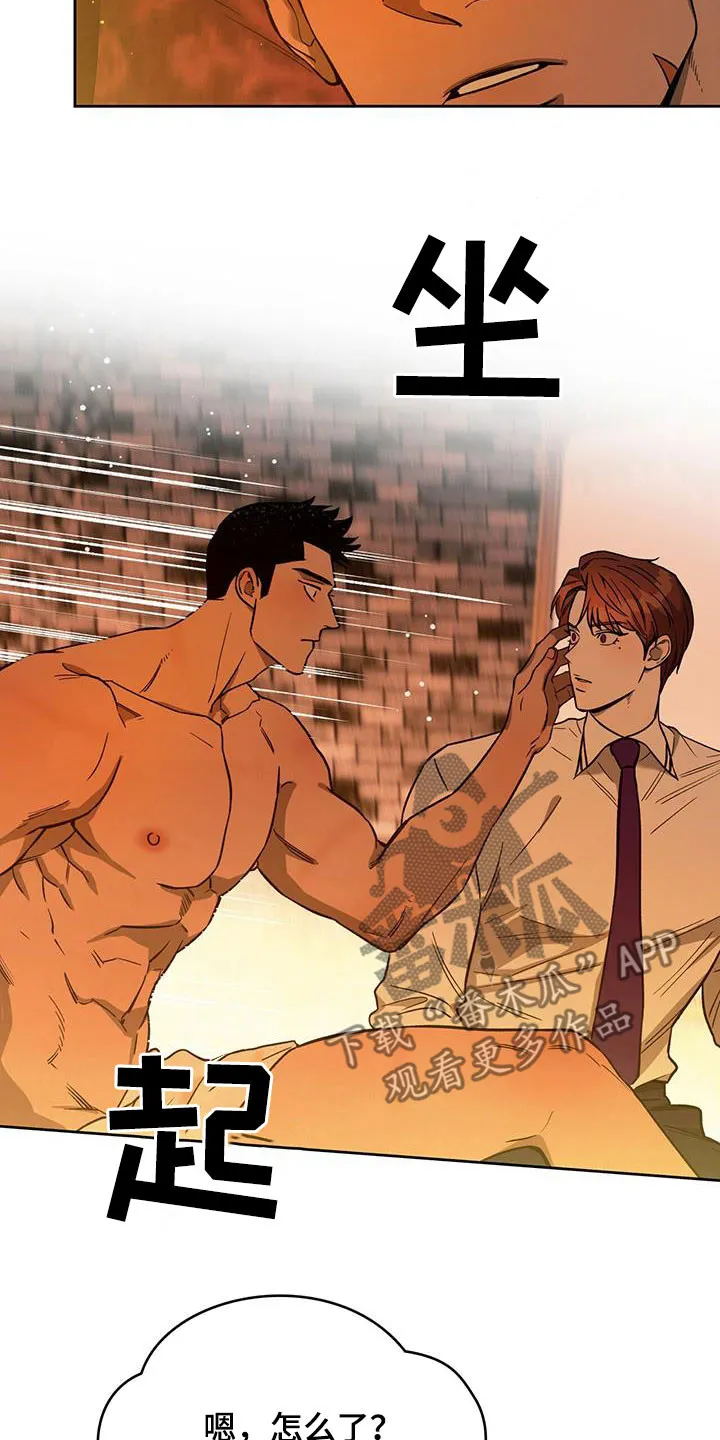 佣兵保镖漫画漫画,第130章：【第二季】骗子4图