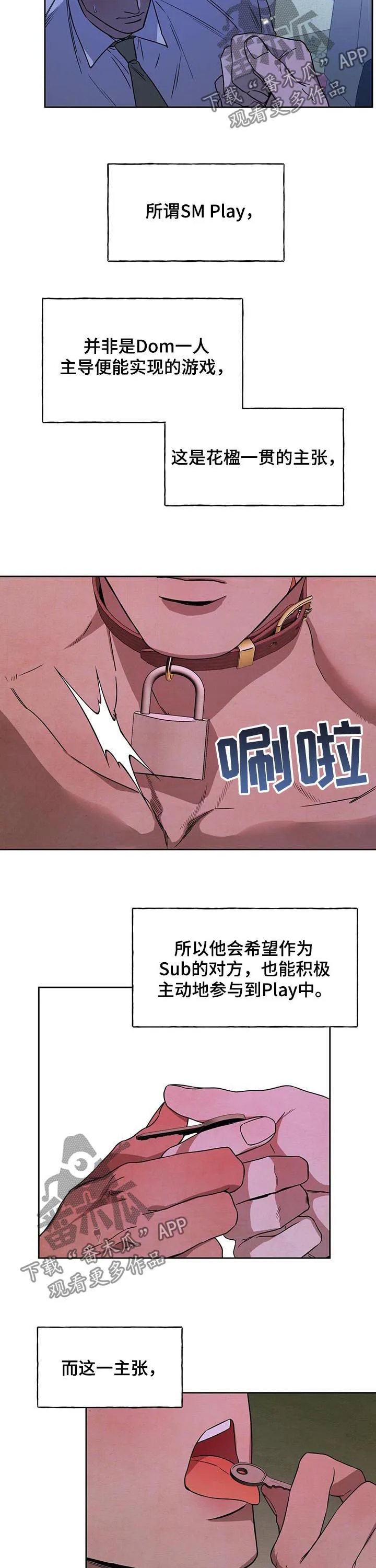 佣兵保镖漫画漫画,第69章：主张2图