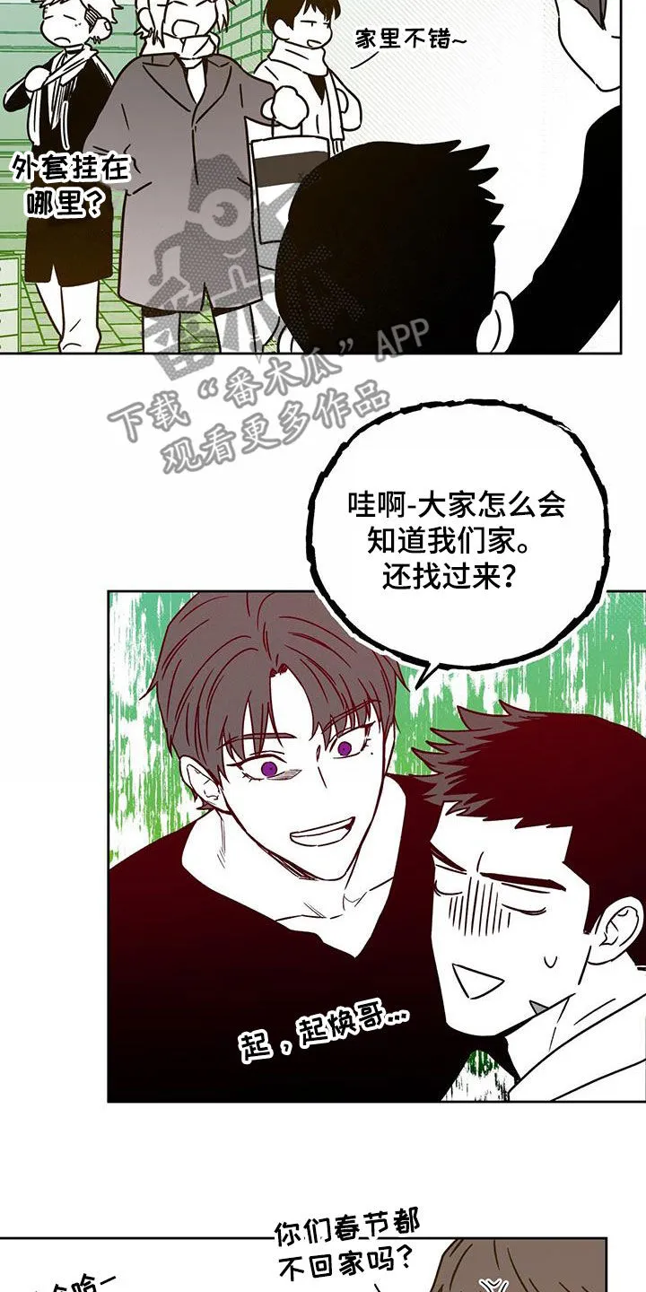 佣兵保镖漫画双男主漫画,第148章：【特别篇】春节14图