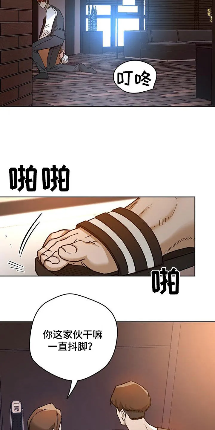 佣兵保镖漫画漫画,第175章：【第三季】扰民31图