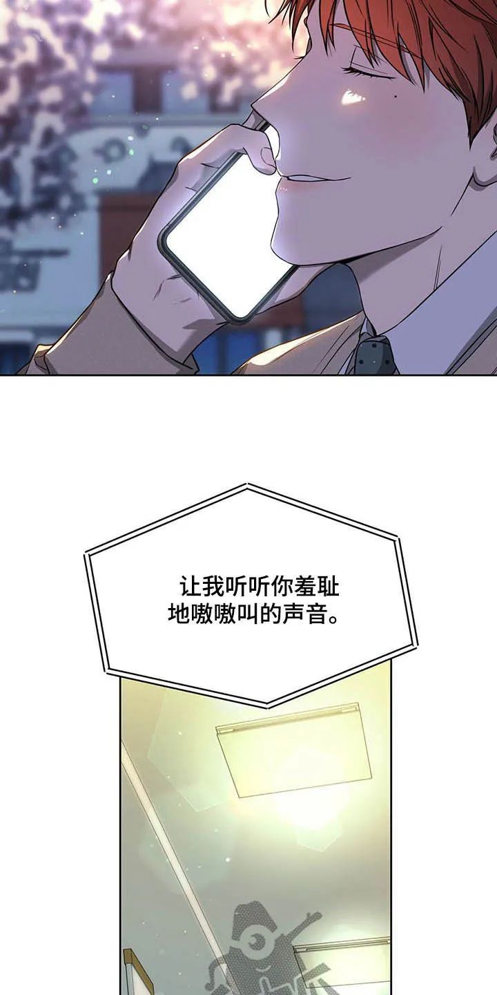 佣兵保镖漫画双男主漫画,第89章：【第二季】好久不见18图