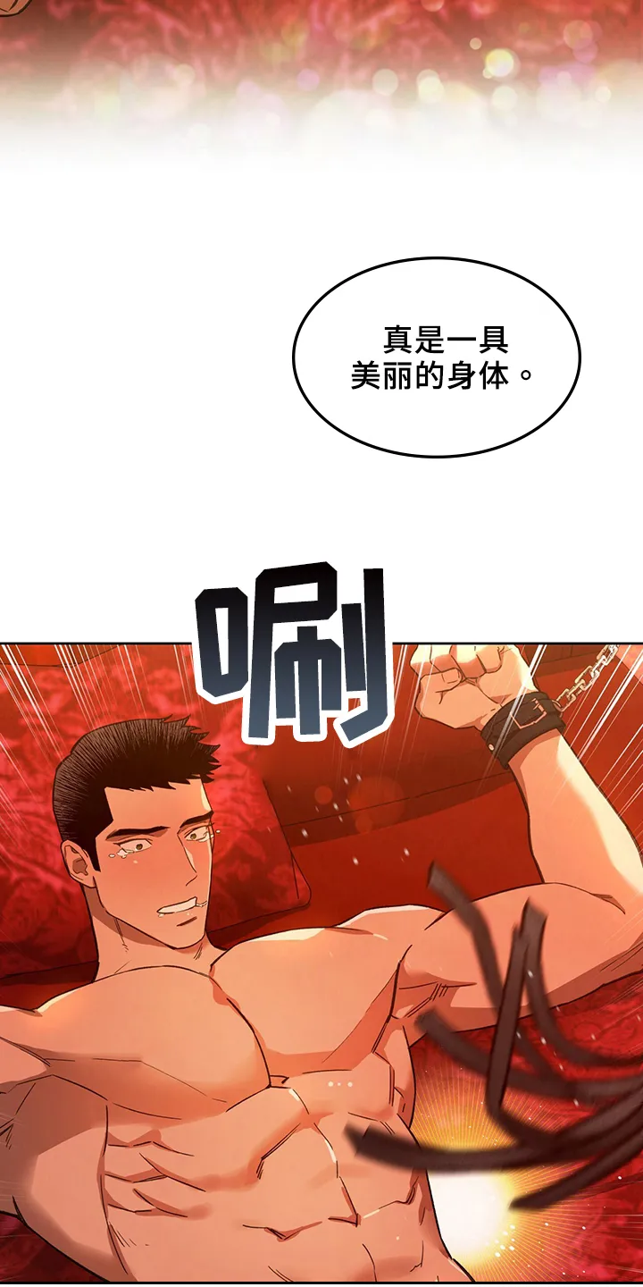 佣兵保镖漫画未删减版免费观看漫画,第124章：【第二季】拜托8图