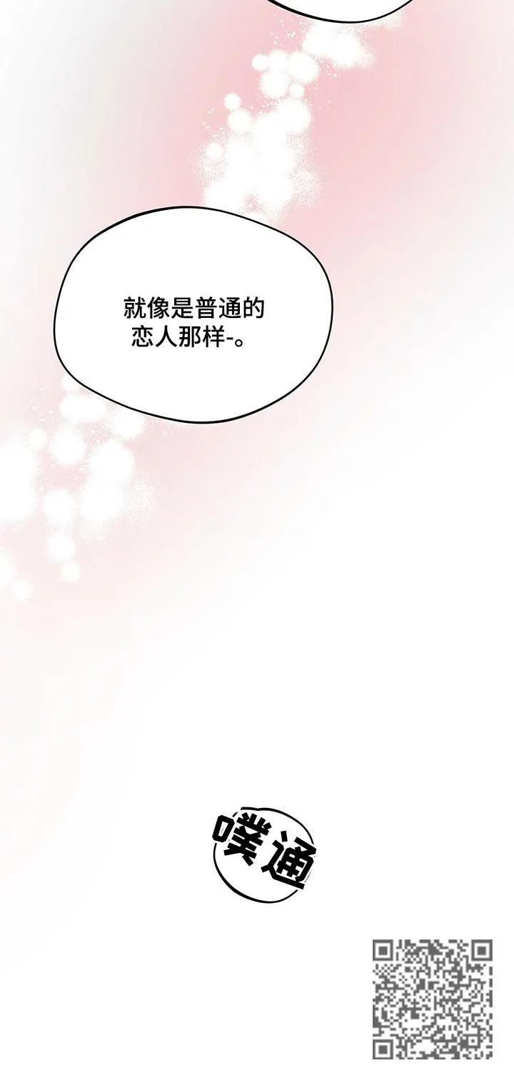 佣兵保镖漫画未删减版免费观看漫画,第49章：像恋人那样11图