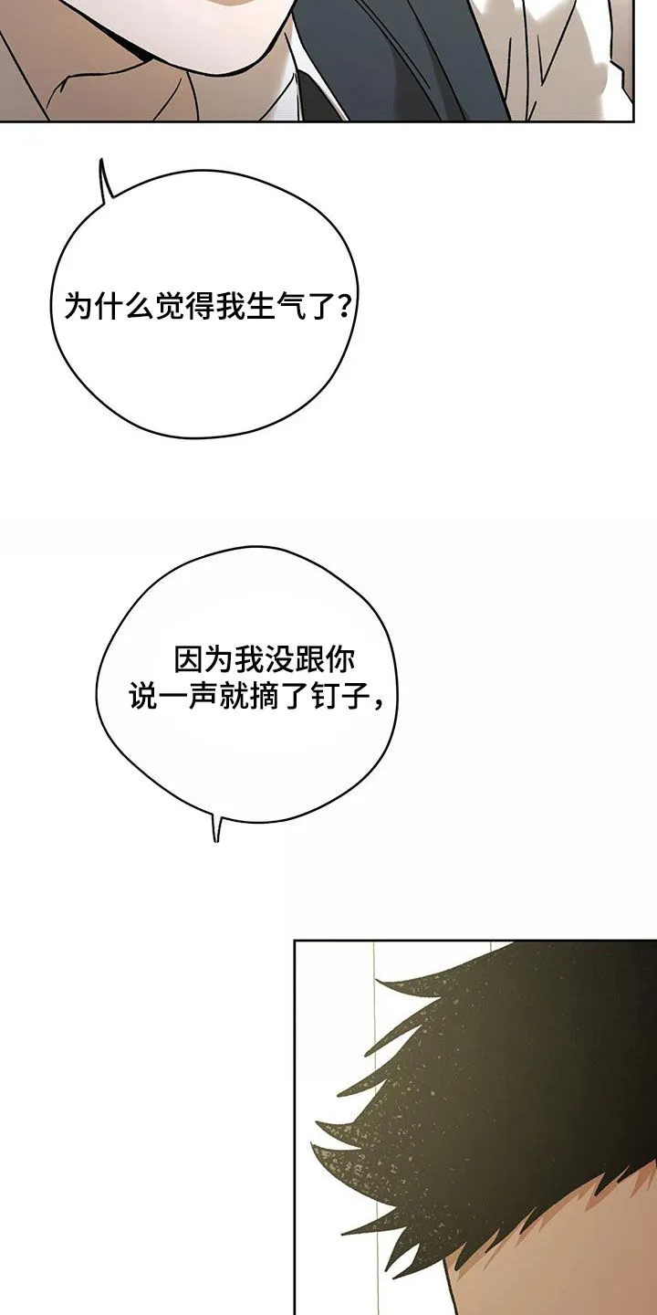佣兵保镖漫画漫画,第176章：【第三季】感想17图