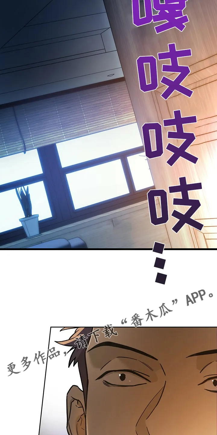 佣兵保镖漫画漫画,第115章：【第二季】看到了什么？24图
