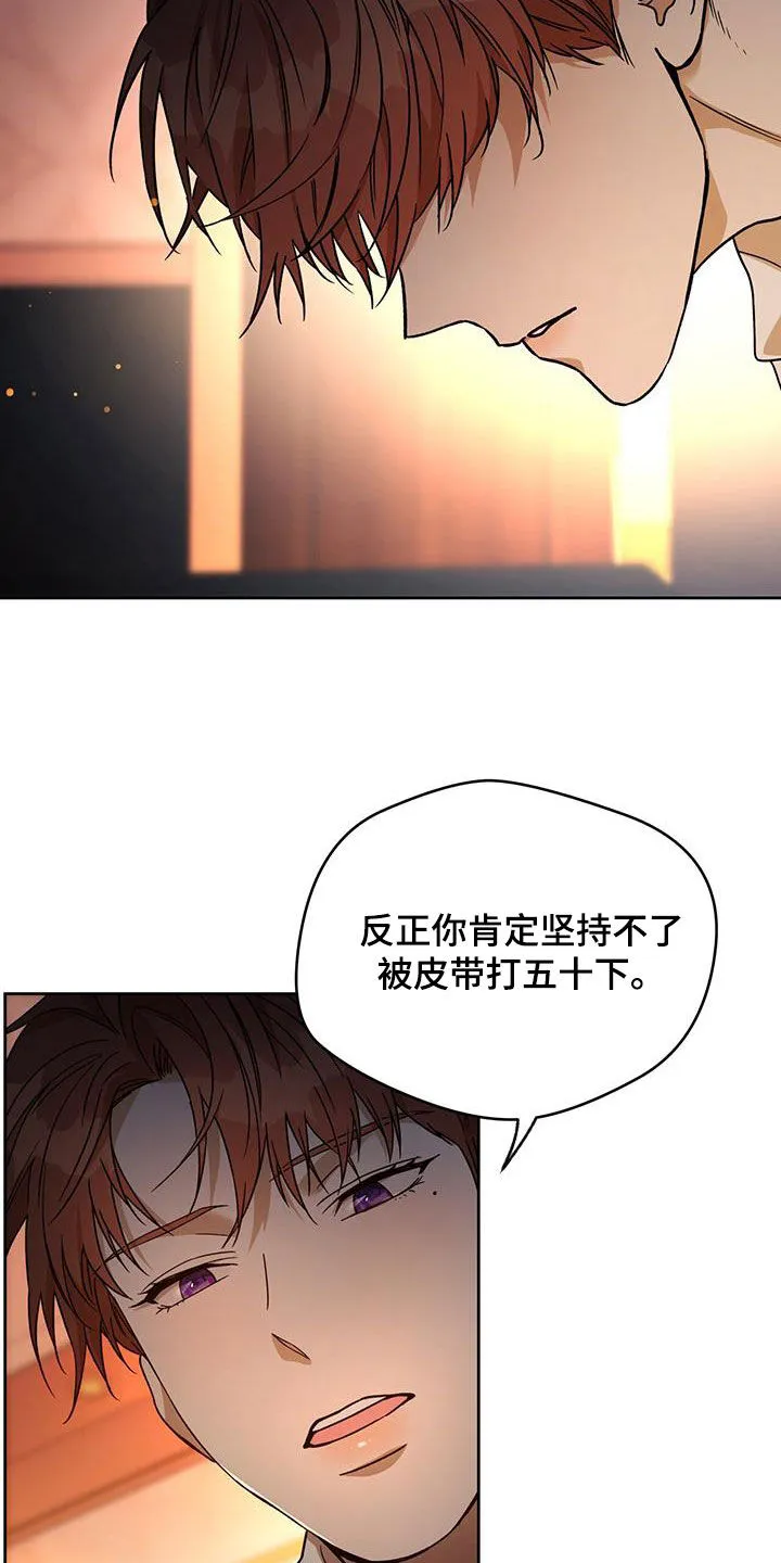 佣兵保镖漫画漫画,第157章：【第三季】不可以没有我2图