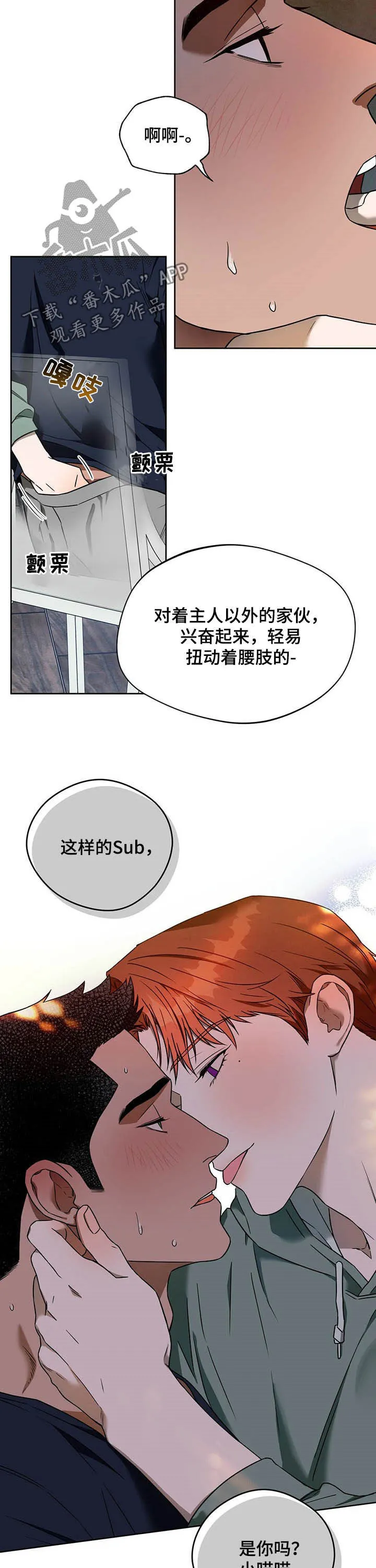佣兵保镖漫画漫画,第84章：【第二季】加班6图