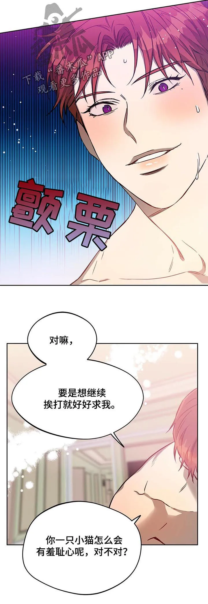 佣兵保镖漫画漫画,第52章：加大惩罚力度10图