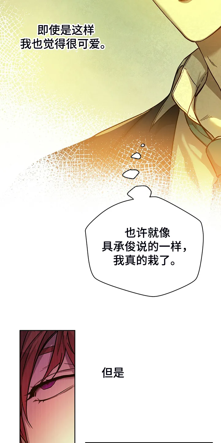 佣兵保镖漫画双男主漫画,第113章：【第二季】轮到你了20图