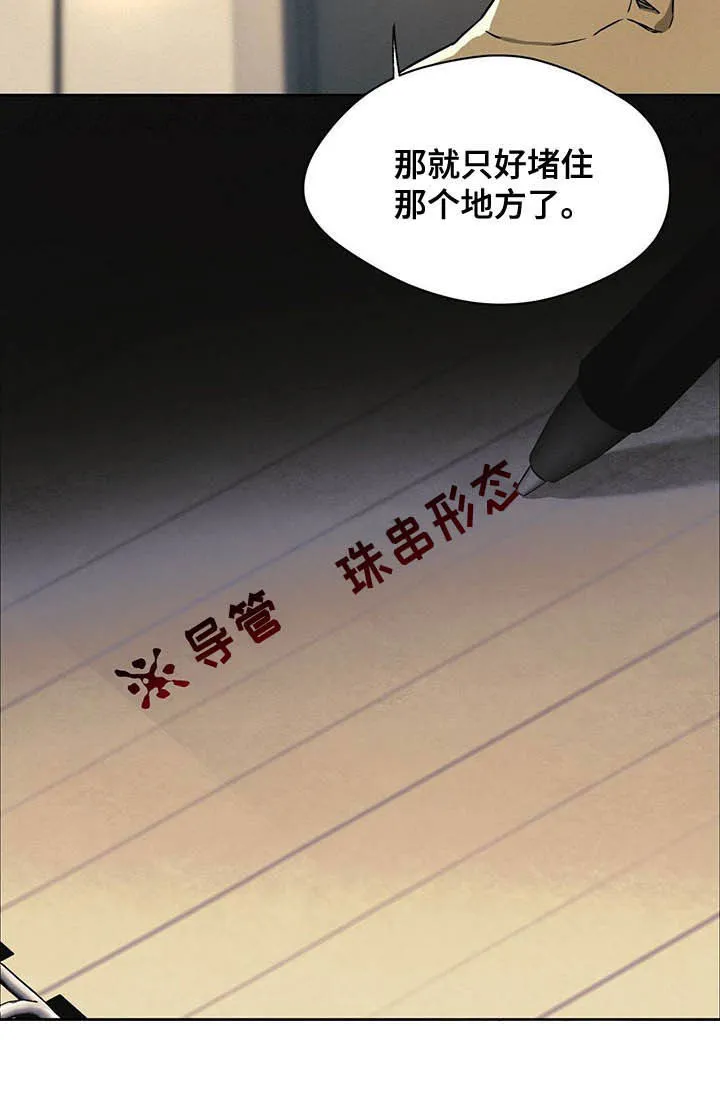 佣兵保镖漫画漫画,第83章：【第二季】夜店老板6图