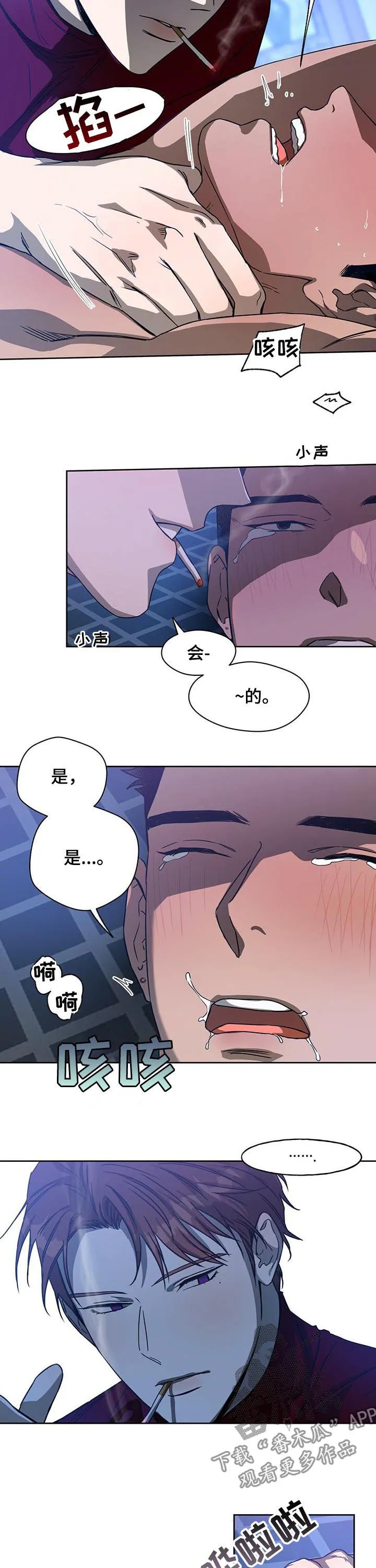 佣兵保镖漫画漫画,第67章：迟钝3图