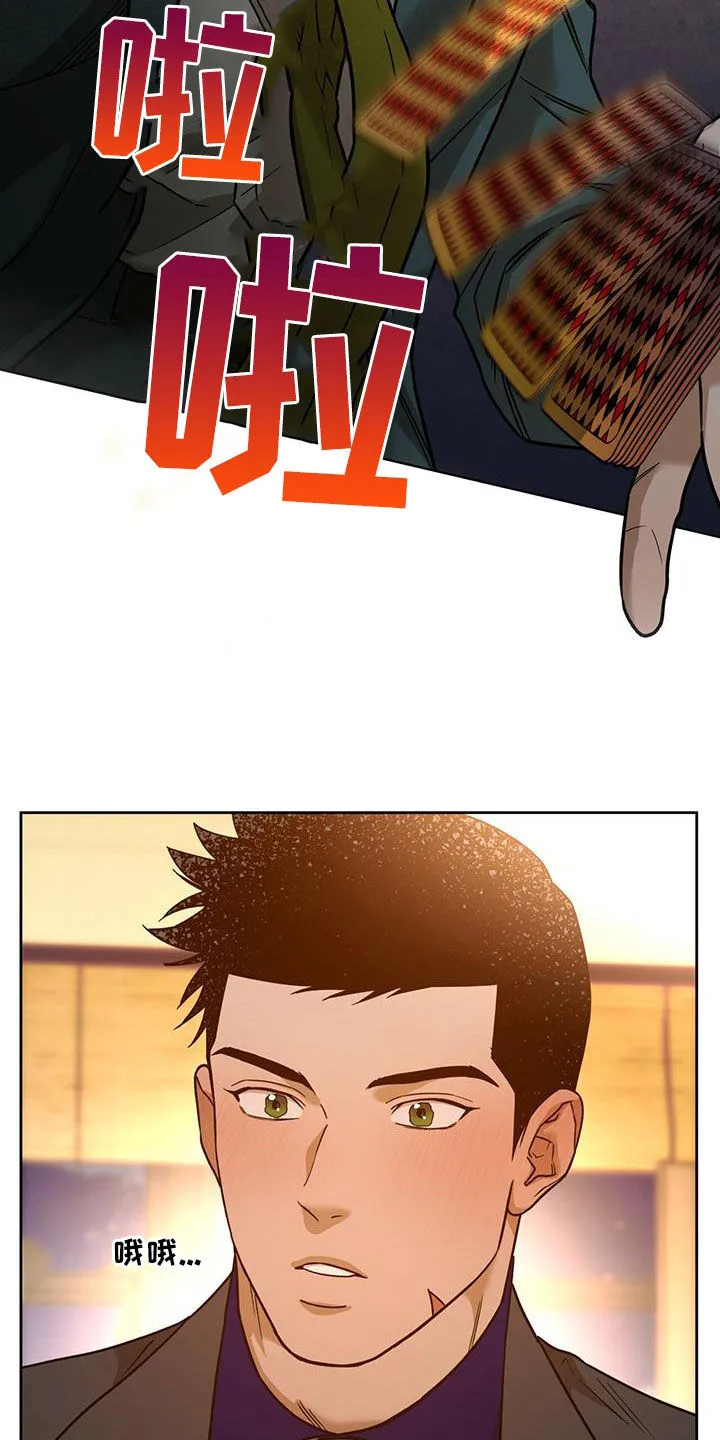 佣兵保镖漫画漫画,第166章：【第三季】人选6图