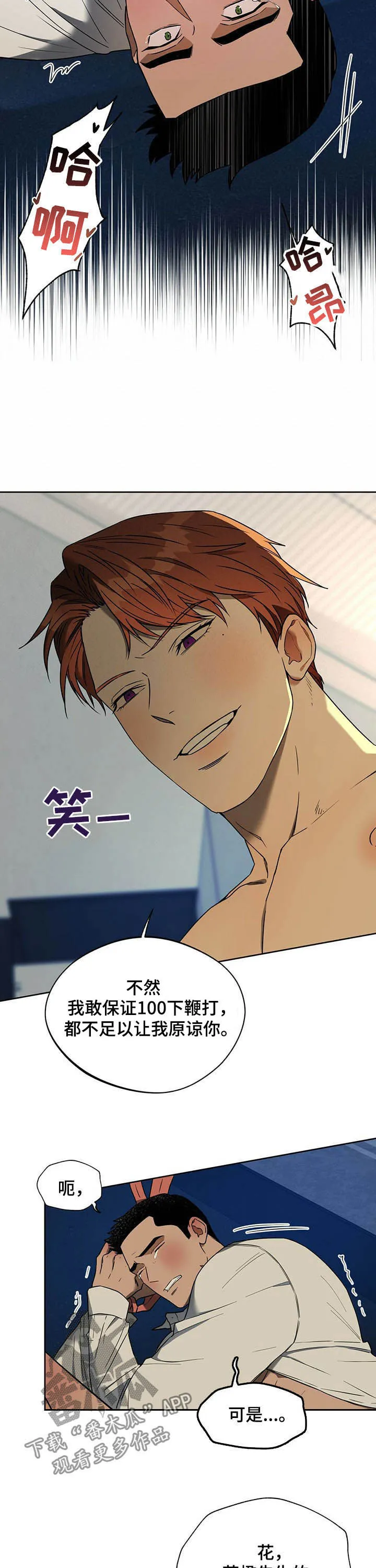 佣兵保镖漫画漫画,第83章：【第二季】夜店老板2图