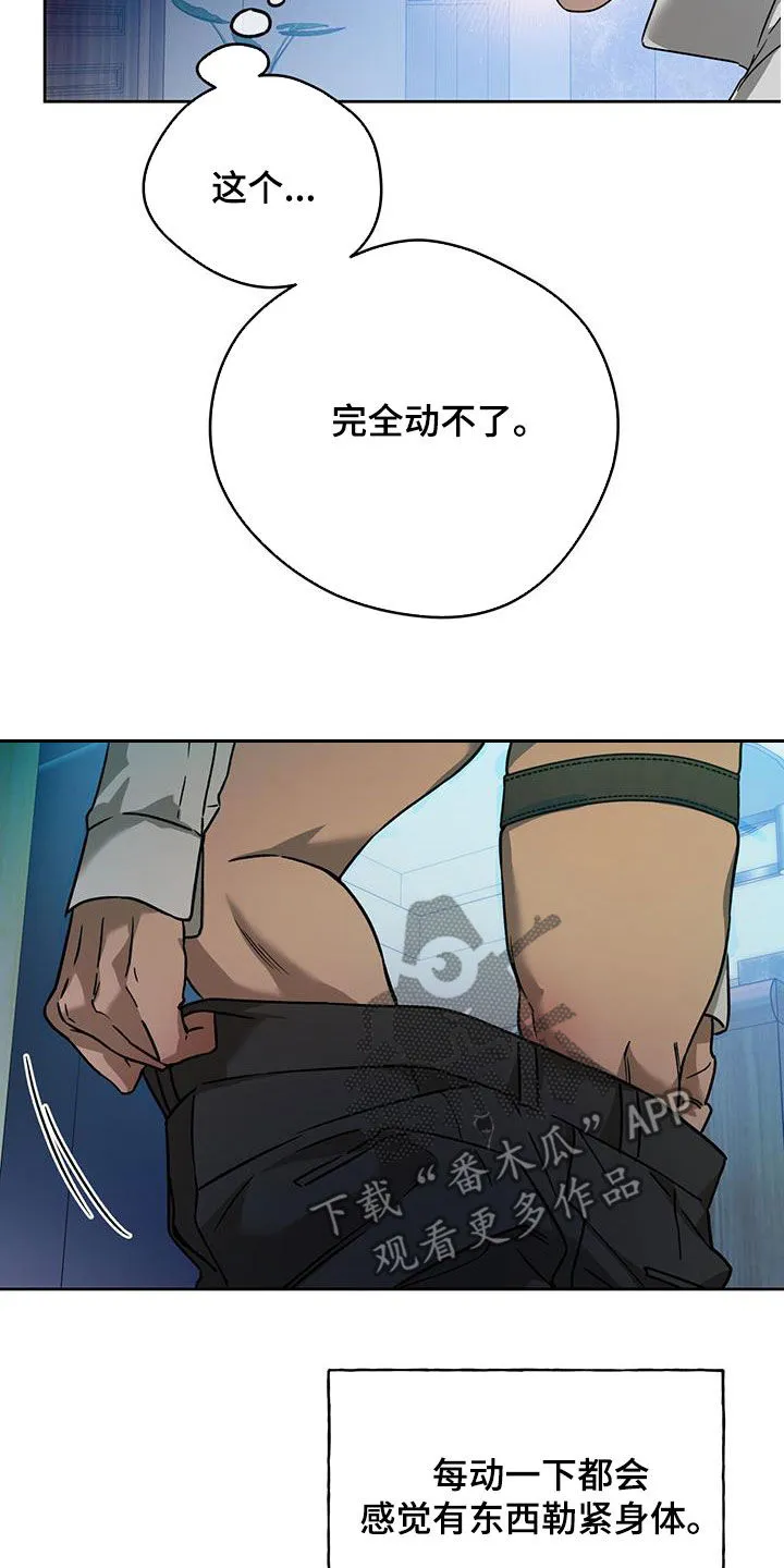 漫画 佣兵保镖漫画,第149章：【第三季】被束缚着21图