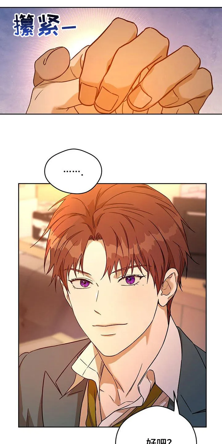 佣兵保镖漫画漫画,第168章：【第三季】教导3图