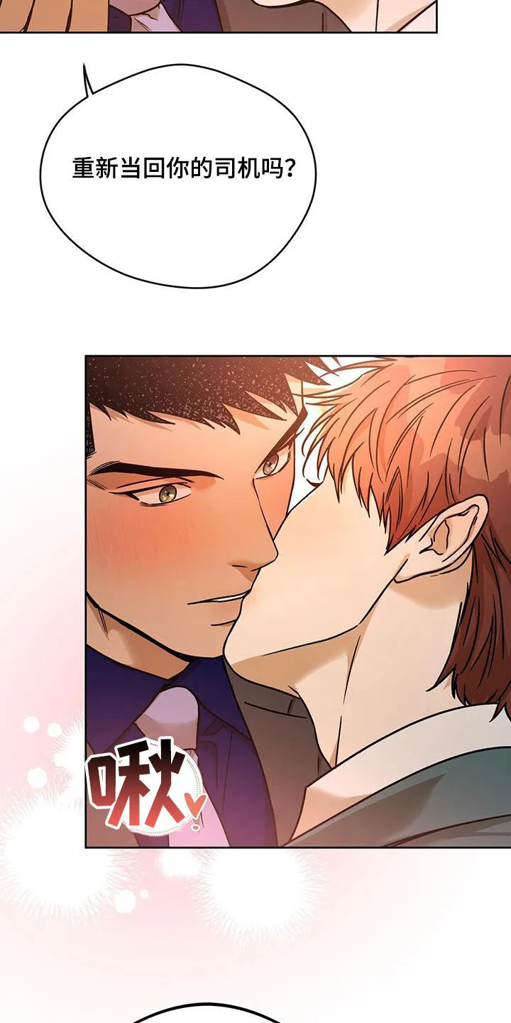 佣兵保镖漫画漫画,第165章：【第三季】准备23图