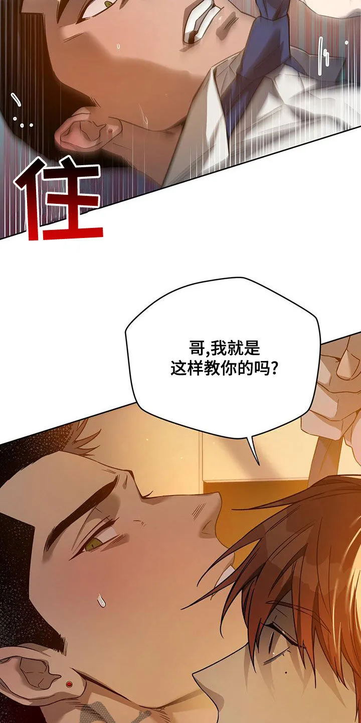 佣兵保镖漫画漫画,第137章：【第三季】不争气9图