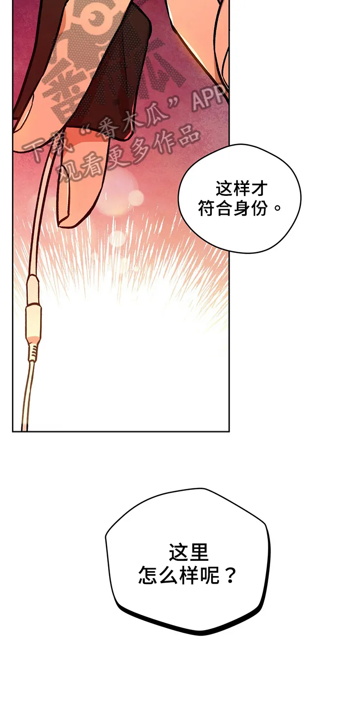 佣兵保镖漫画未删减版免费观看漫画,第124章：【第二季】拜托19图