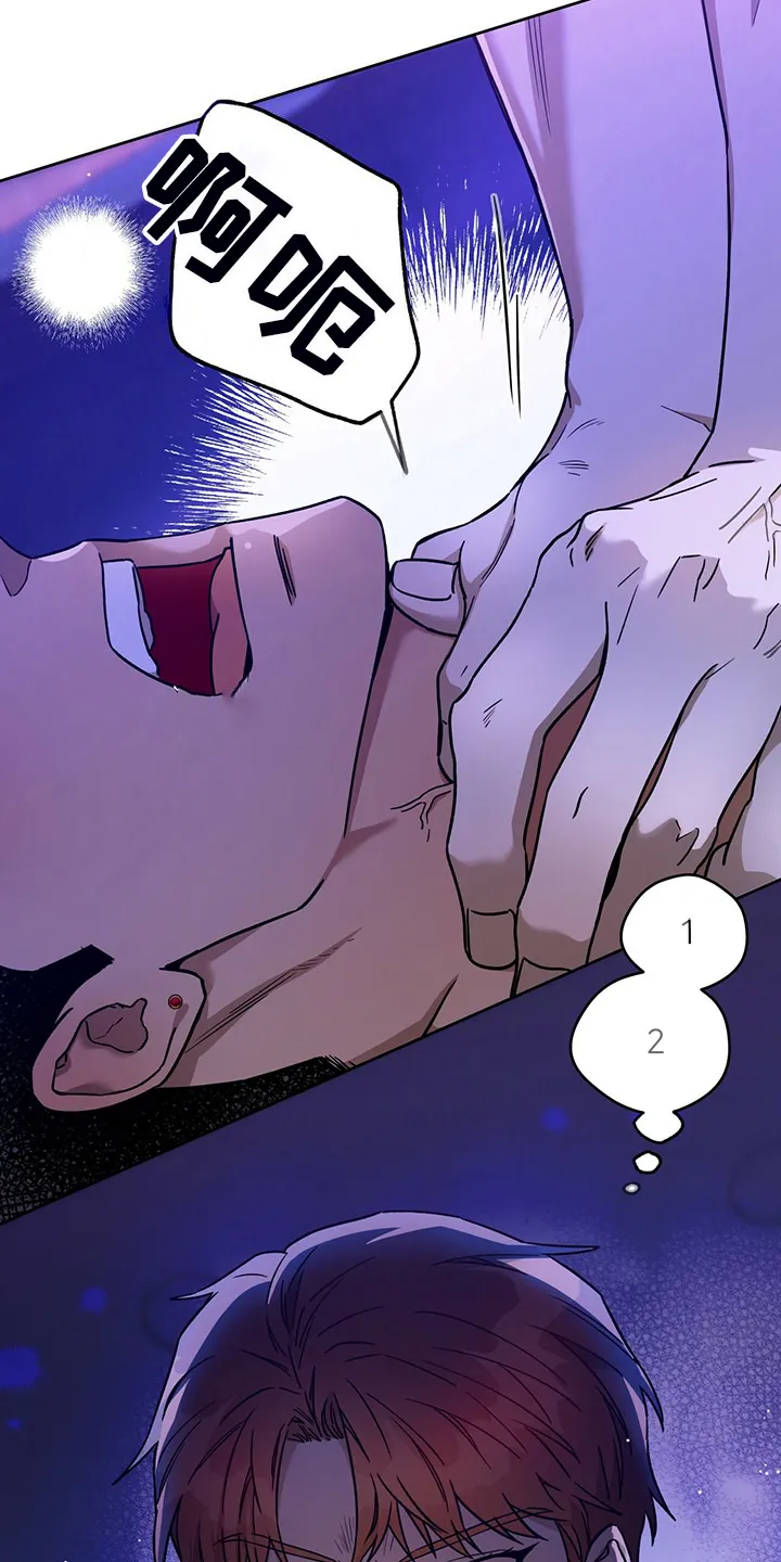 佣兵保镖漫画漫画,第118章：【第二季】什么要求都答应15图
