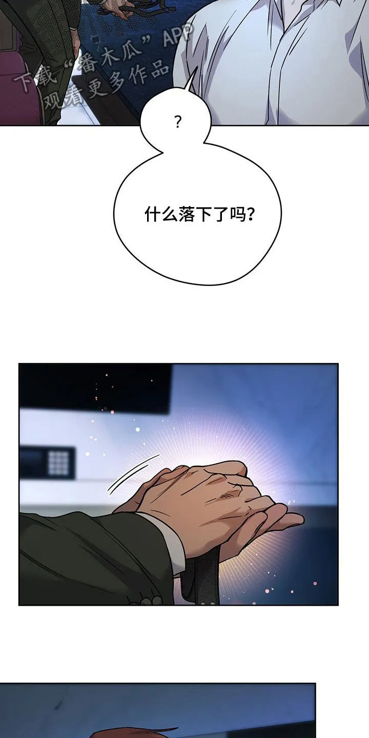 佣兵保镖漫画漫画,第161章：【第三季】要珍惜16图