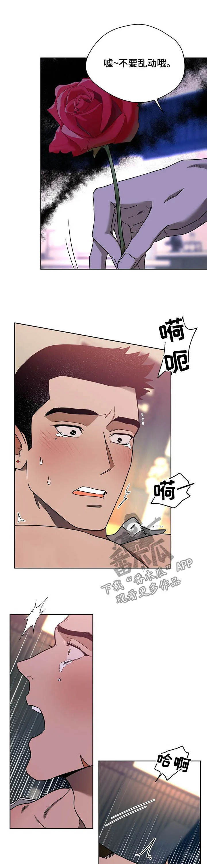 佣兵保镖漫画漫画,第83章：【第二季】夜店老板8图