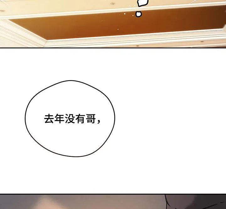 佣兵保镖漫画漫画,第138章：【第三季】折磨9图