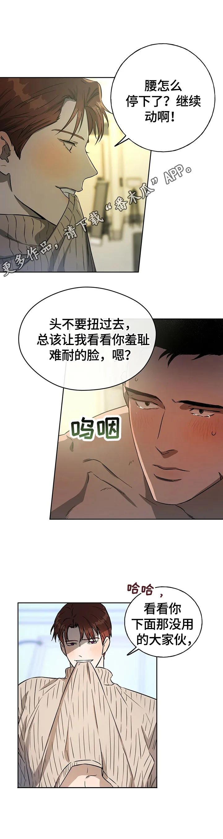 佣兵保镖漫画双男主漫画,第37章：请求1图