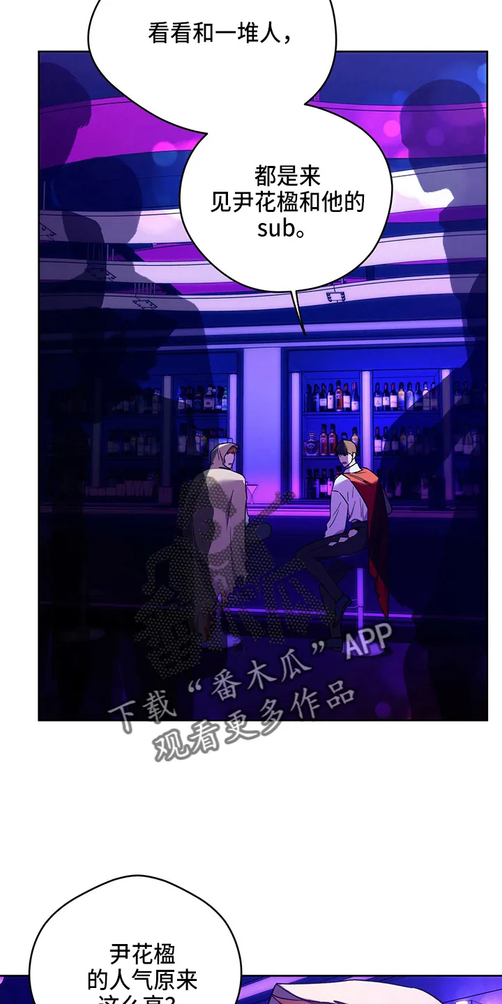 佣兵保镖漫画双男主漫画,第122章：【第二季】猜测5图