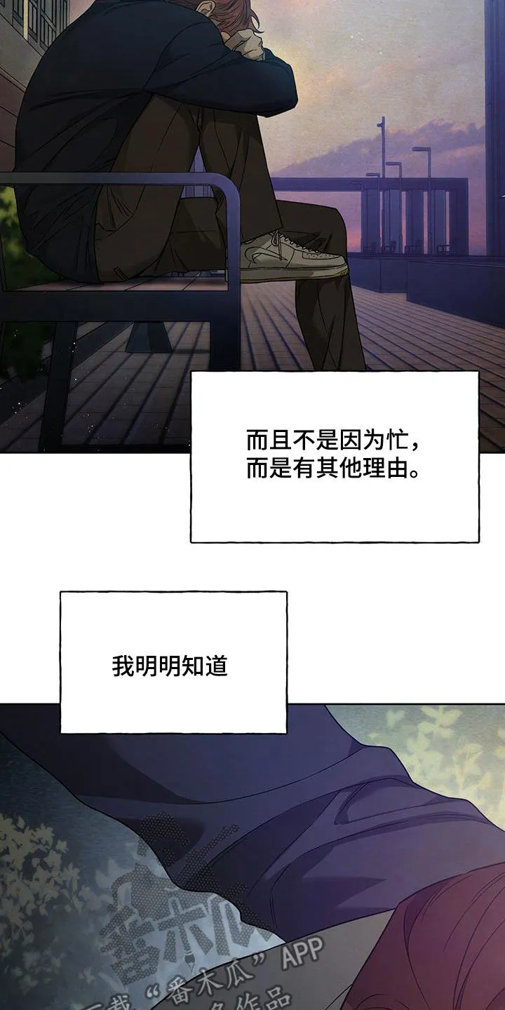 佣兵保镖漫画漫画,第143章：【第三季】有福气的人2图
