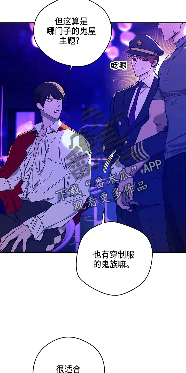 佣兵保镖漫画双男主漫画,第122章：【第二季】猜测24图