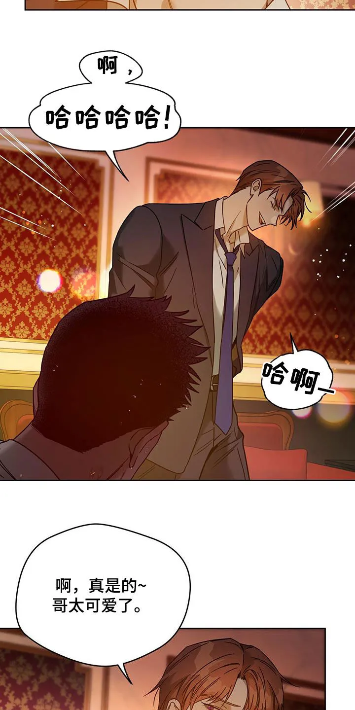 佣兵保镖漫画双男主漫画,第153章：【第三季】还是小声点4图
