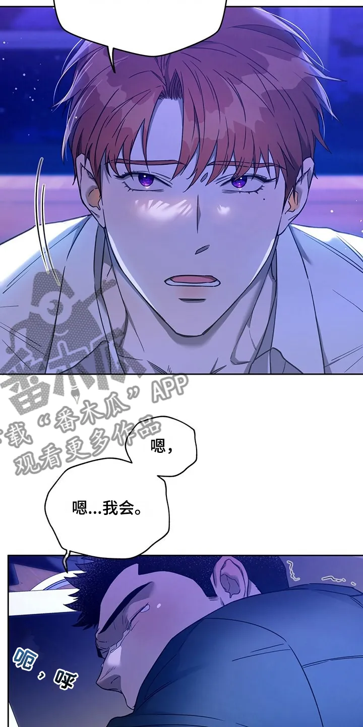 佣兵保镖漫画漫画,第118章：【第二季】什么要求都答应3图